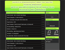 Tablet Screenshot of base-mp3.pp.ua